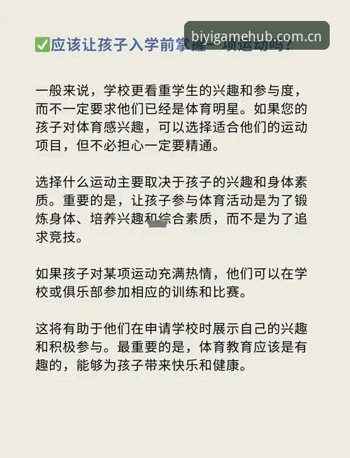 必一体育注册方法对比：官网入口 vs APP下载，哪种方式更适合你？