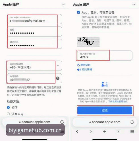 必一体育怎么注册 必一体育平台注册指南:官网入口与APP下载对比分析