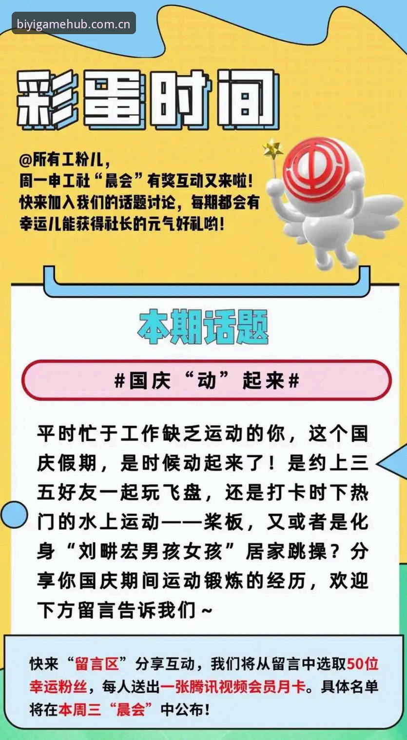 必一体育平台快速入口操作教程：3分钟搞定注册与App下载